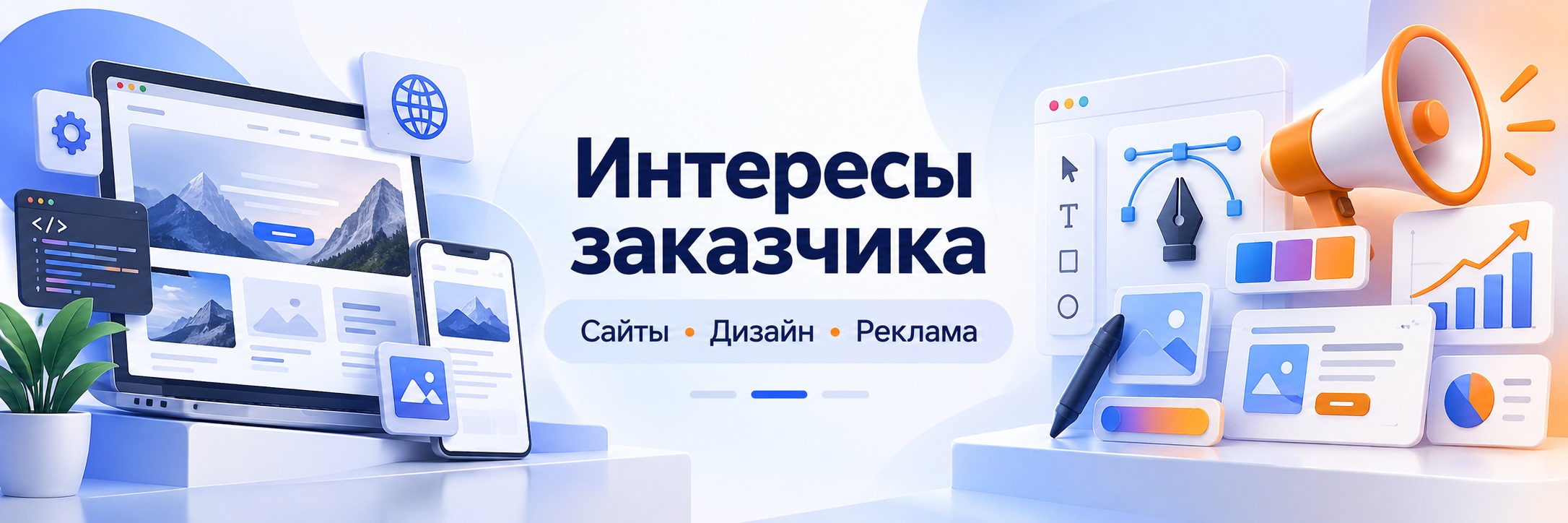Обложка профиля Заказчик